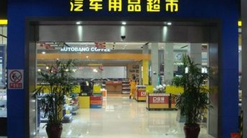 减震器顶胶：揭秘其批发价格背后的秘密**